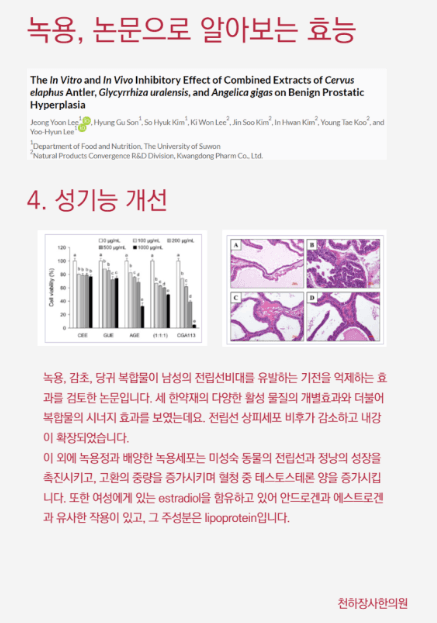 갱년기
