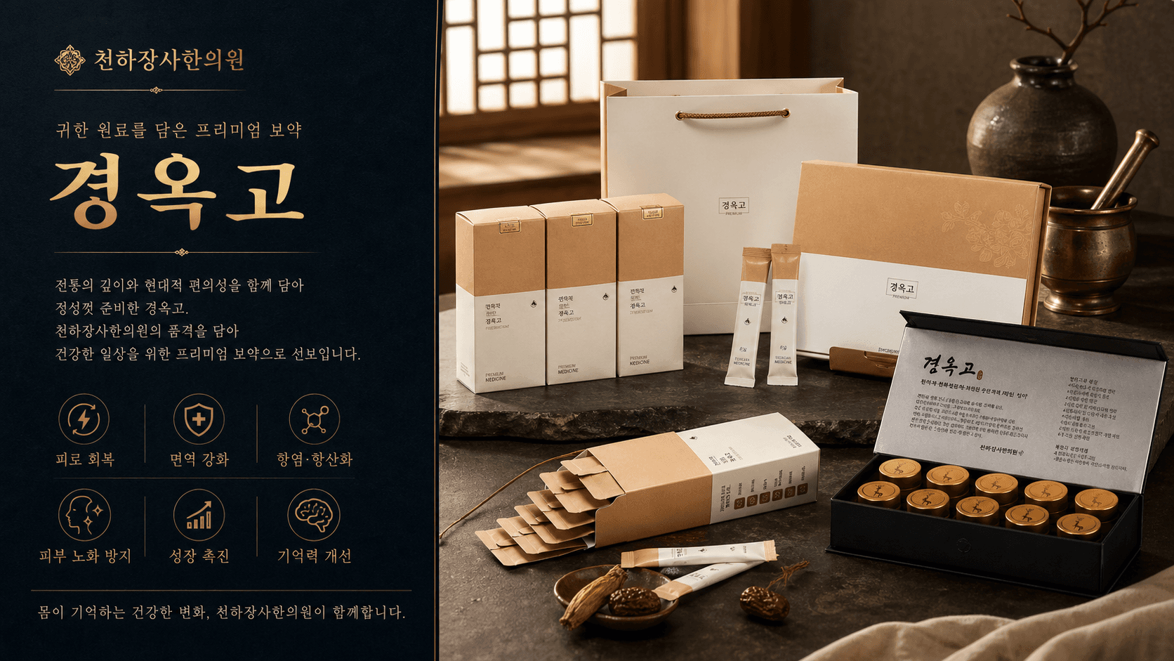 공진단
